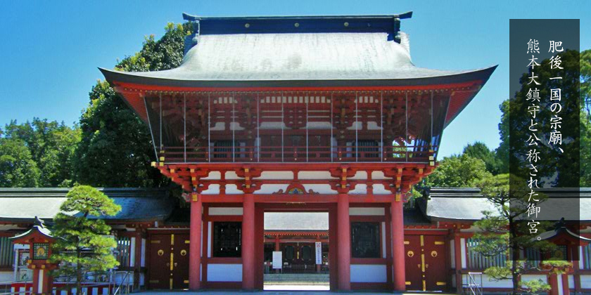 藤崎八旛宮